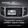 Teyes X1 2+32Gb Wi-Fi Kia Sportage 3 SL 2010-2016 9" Штатна магнітола