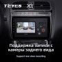 Teyes X1 2+32Gb Volkswagen POLO 5 2008-2020 9" Штатная магнитола