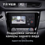 Teyes X1 2+32Gb Nissan X-Trail X Trail 3 T32 2013-2017-Manual air conditioning 10" Штатная магнитола