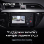 Teyes X1 2+32Gb Kia RIO 4 2016 - 2019 9" Штатна магнітола