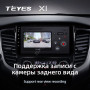 Teyes X1 2+32Gb Wi-Fi Mitsubishi L200 5 2015-2019 9" Штатна магнітола