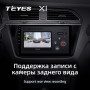 Teyes X1 2+32Gb Volkswagen Tiguan 2 Mk 2016-2018 10" Штатная магнитола