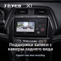 Teyes X1 2+32Gb Nissan Maxima A36 2015-2020 10" Штатна магнітола