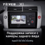 Teyes X1 2+32Gb Wi-Fi Citroen C4 LA LC C-Triomphe C-Quatre 2004-2014 9" Штатная магнитола