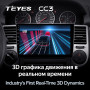 Teyes CC3 Nissan X-Trail X Trail X-Trail 1 T30 2000 - 2007 10" Штатная магнитола