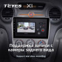 Teyes X1 2+32Gb Kia Carens UN 2006-2012 9" Штатна магнітола