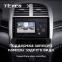 Teyes X1 2+32Gb Chevrolet Malibu 8 2012-2015 9" Штатна магнітола