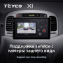 Teyes X1 2+32Gb Hyundai Accent 3 2006-2011 9" Штатная магнитола