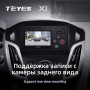 Teyes X1 2+32Gb Ford Focus 3 Mk 3 2011-2019 9" Штатна магнітола