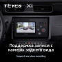 Teyes X1 2+32Gb Renault Duster / Arkana 2019 10" Штатная магнитола