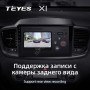 Teyes X1 2+32Gb Wi-Fi Kia Sorento 3 2014-2017 9" Штатная магнитола