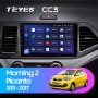 Teyes CC3 Kia Morning 2 picanto 2011 - 2017 9" Штатная магнитола