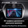 Teyes CC3 Suzuki SX4 2 S-Cross 2012-2016 9" Штатная магнитола