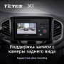 Teyes X1 2+32Gb LADA Xray 2015-2019 9" Штатная магнитола