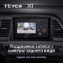Teyes X1 2+32Gb Wi-Fi Hyundai Sonata 7 LF 2017-2019 9" Штатная магнитола