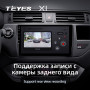 Teyes X1 2+32Gb Kia RIO 3 2011-2016 9" Штатна магнітола