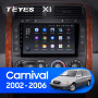 Teyes X1 2+32Gb Kia Carnival UP GQ 2002-2006 9" Штатна магнітола