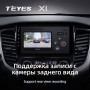 Teyes X1 2+32Gb Mitsubishi L200 5 2015-2019 9" Штатна магнітола