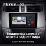 Teyes X1 2+32Gb Toyota 4Runner 5 N280 2009 - 2020 9" Штатна магнітола