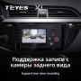 Teyes X1 2+32Gb Wi-Fi Kia RIO 4 2016 - 2019 9" Штатна магнітола