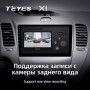 Teyes X1 2+32Gb Kia Cerato 3 YD 2013-2017 9" Штатна магнітола