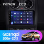 Teyes CC3 Nissan Qashqai 1 J10 2006-2013 9" Штатная магнитола