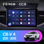 Teyes CC3 Honda CR-V CR-V 4 RM RE 2011-2015 10" Штатная магнитола