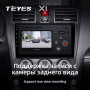 Teyes X1 2+32Gb Subaru Forester SJ 2015-2018 9" Штатная магнитола