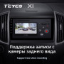 Teyes X1 2+32Gb Ford Edge 2 2015-2018 9" Штатная магнитола