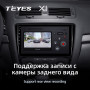 Teyes X1 2+32Gb Skoda Octavia 2 A5 2008-2013 10" Штатная магнитола