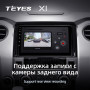 Teyes X1 2+32Gb Toyota Tundra XK50 2013-2020 9" Штатная магнитола