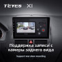 Teyes X1 2+32Gb Mercedes Benz C Class 3 W204 S204 9" Штатная магнитола