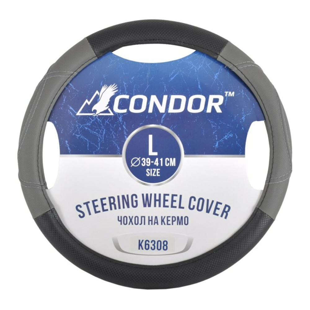Чохол на кермо Condor L 39-41см, чорний з сірим