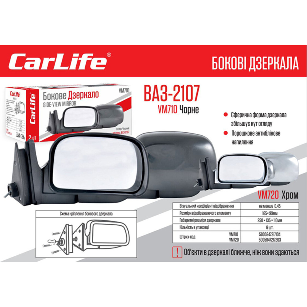 Зеркала боковые Carlife, ВАЗ 2104, 05, 07 цвет хром, сф., антибл.комп 2шт
