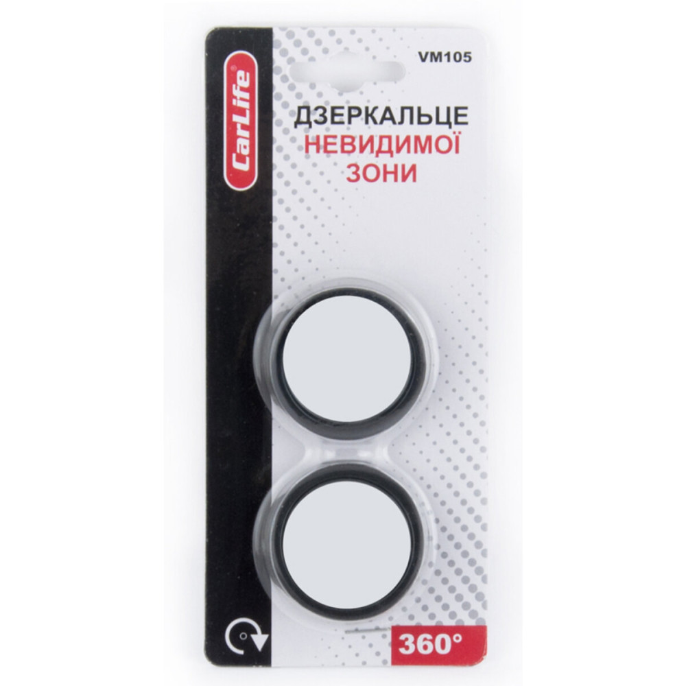 Зеркало невидимой зоны CarLife, Ø45мм, 360⁰, 2шт
