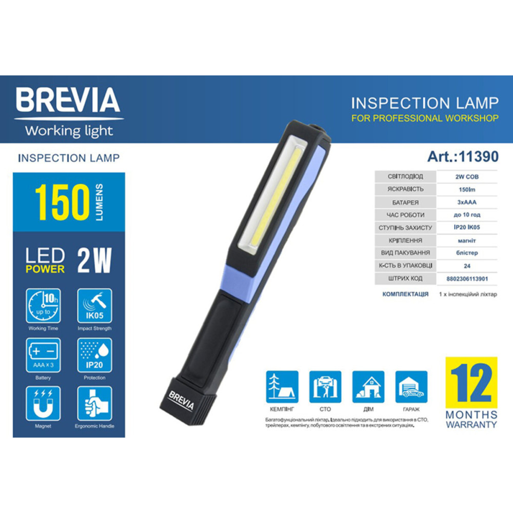 Фонарь инспекционный Brevia LED Pen Light 2W LED, 150lm, IP20, IK05, 3xAAA 11390