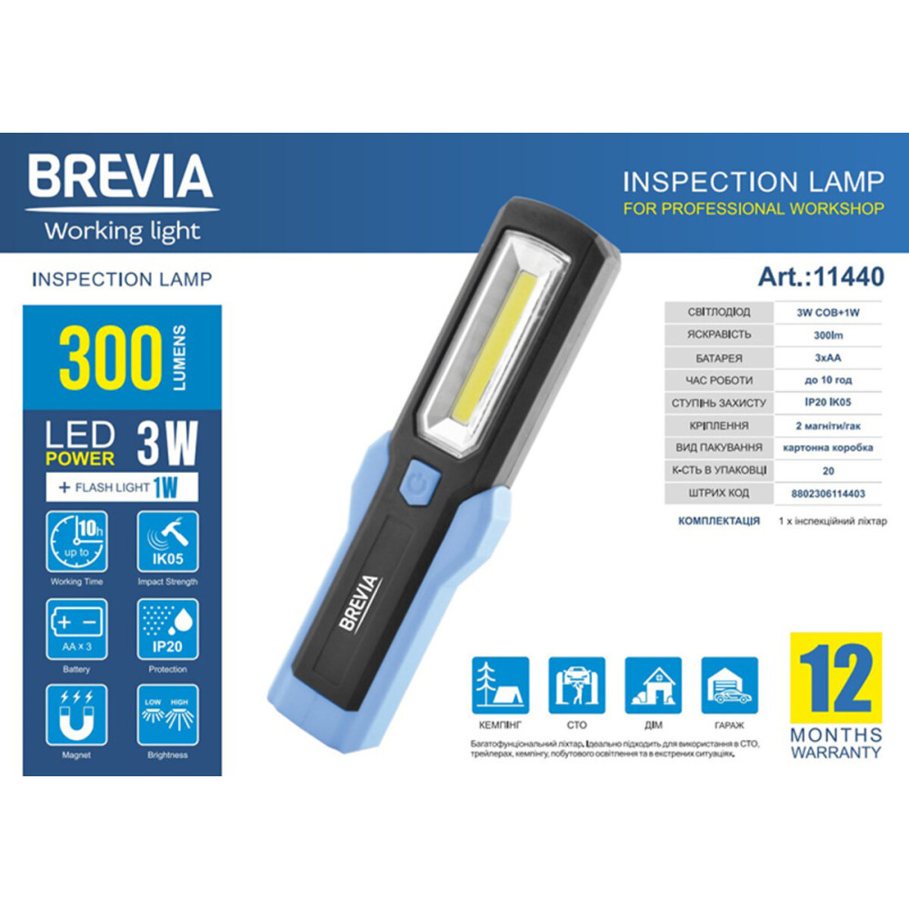 Фонарь инспекционный Brevia LED Інспекційна ламп 3W COB+1W LED 300lm, IP20, IK05,3xAA 11440