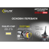 LED автолампа Solar H4 12/24V 6500K 8000Lm 60W ZES Chip