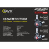 LED автолампа Solar H4 12/24V 6500K 8000Lm 60W ZES Chip