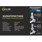 LED автолампа Solar H4 12/24V 6000Lm 50W ZES Chip