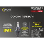 LED автолампа Solar H7 12/24V 6500K 8000Lm 60W ZES Chip
