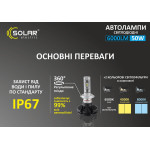 LED автолампа Solar H7 12/24V 6000Lm 50W ZES Chip