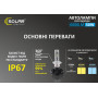 LED автолампа Solar H7 12/24V 6000Lm 50W ZES Chip