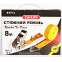Стяжной ремень с замком CarLife 3т, 8м