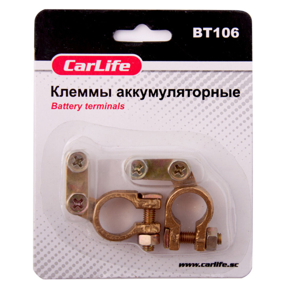 Клеммы АКБ Carlife, латунь