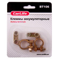 Клеммы АКБ Carlife, латунь