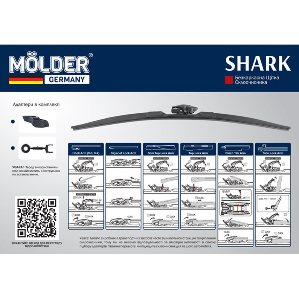 Бескаркасная щетка Molder SHARK 28/700мм