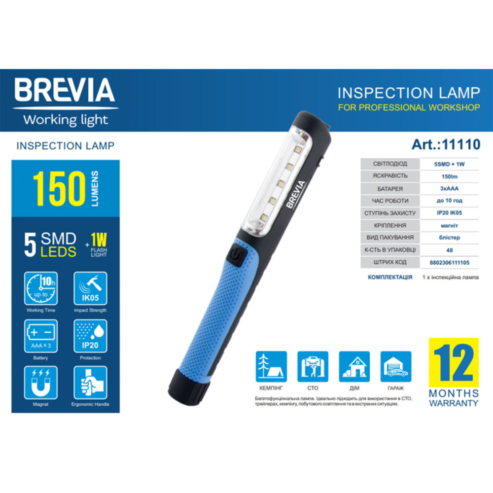 Фонарь инспекционный Brevia LED Pen Light 5SMD+1W LED 150lm 3xAAA