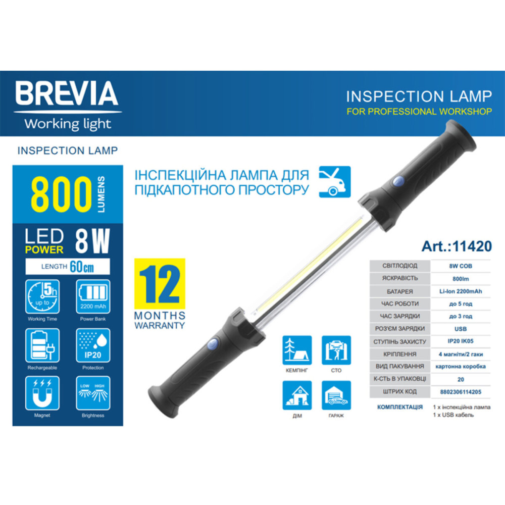 Профессиональная инспекционная лампа Brevia LED 60см 8W COB 800lm 2200mAh Power Bank