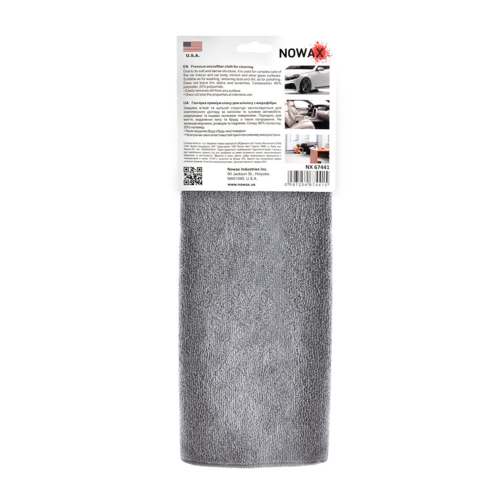 Профессиональная тряпка из микрофибры "For Cleaning", NOWAX, 40х40см, серая